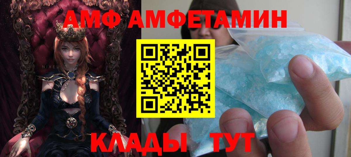 Amphetamine Premium Лосино-Петровский