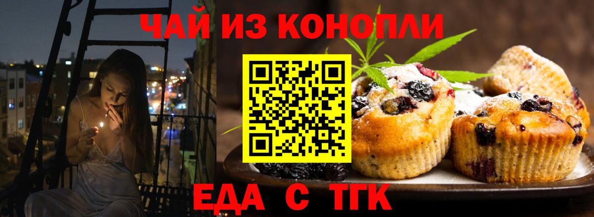 Canna-Cookies конопля  Вход с VPN  Лосино-Петровский 