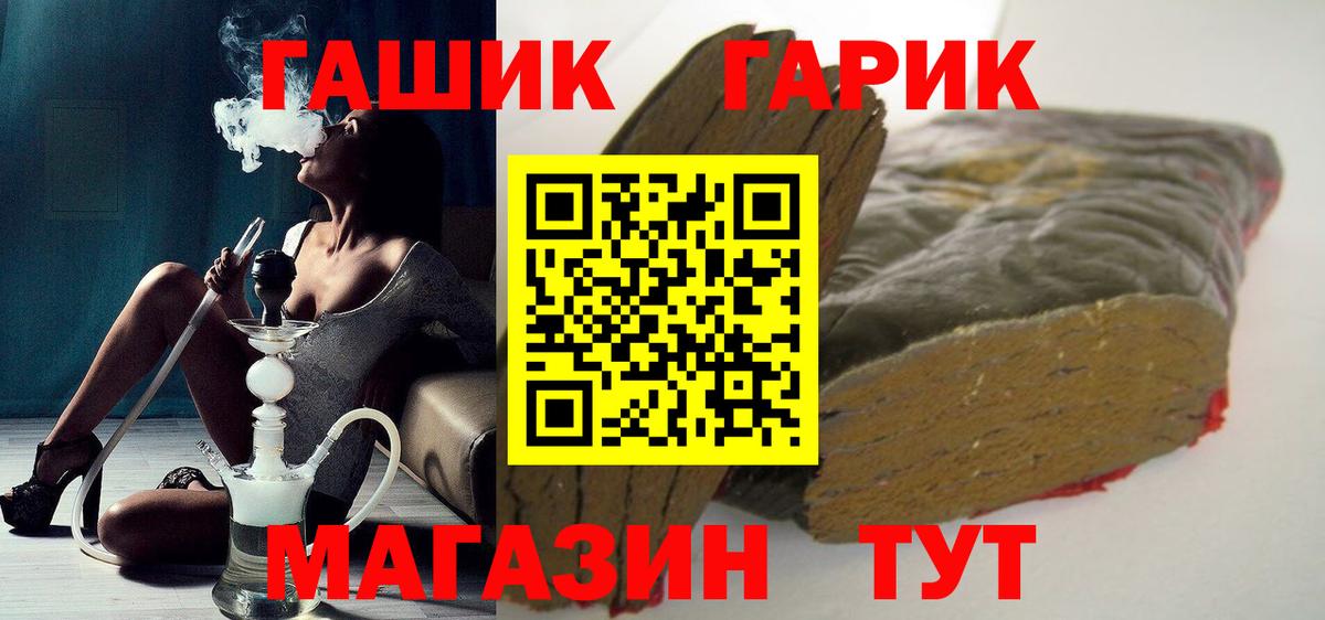 ГАШ гашик Лосино-Петровский