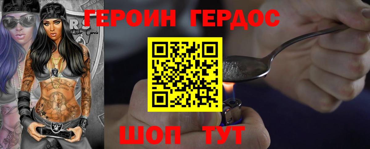 ГЕРОИН  ГЕРОИН герыч  Вход с VPN  Лосино-Петровский 