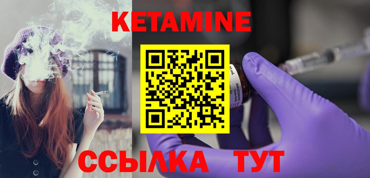 КЕТАМИН VHQ  Вход с VPN  Кетамин ketamine  блэк спрут ссылки  Лосино-Петровский 