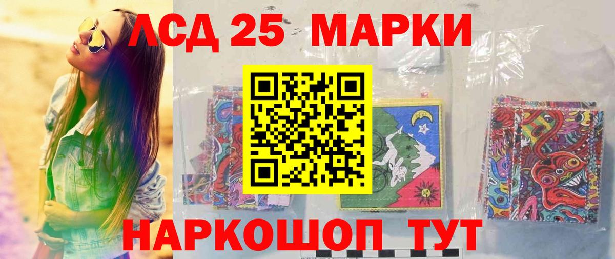 LSD-25 экстази  Лсд 25 экстази кислота  LSD-25 экстази ecstasy  Вход с VPN  Лосино-Петровский 