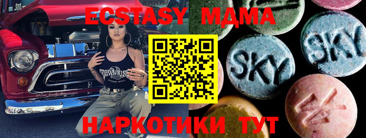 Лосино-Петровский  MDMA  Вход с VPN  MDMA VHQ  МДМА crystal 