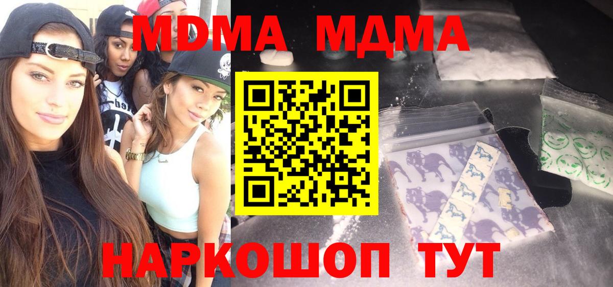 MDMA молли Лосино-Петровский