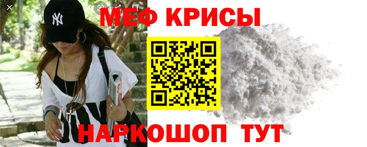 МЯУ-МЯУ VHQ  Вход с VPN  купить наркотик  МЕФ  Меф VHQ  МЕФ  Лосино-Петровский 