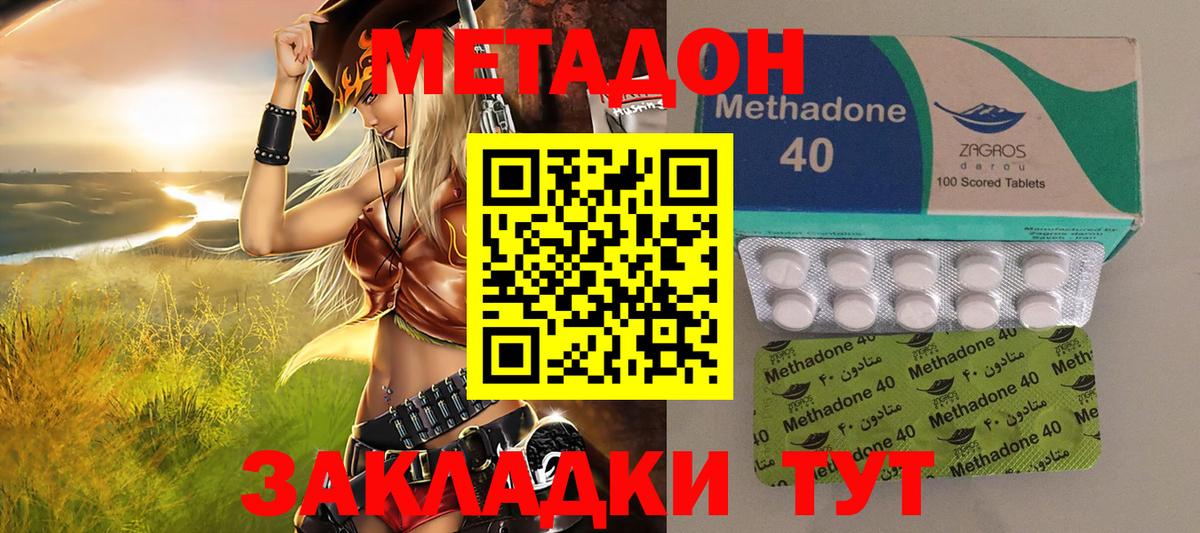darknet телеграм  Вход с VPN  Лосино-Петровский  МЕТАДОН кристалл 