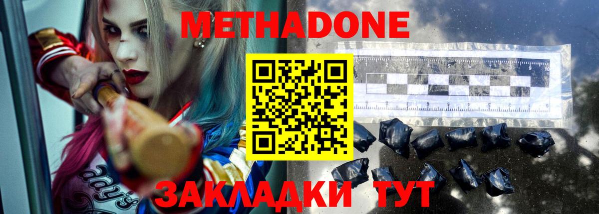 Метадон мёд Лосино-Петровский