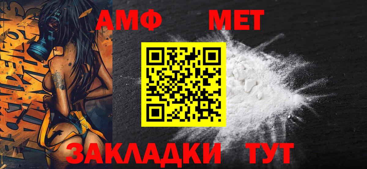 Лосино-Петровский  Метамфетамин  Вход с VPN  Метамфетамин Декстрометамфетамин 99.9%  Метамфетамин Декстрометамфетамин 99.9% 