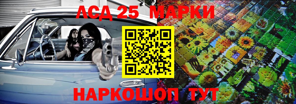 Марки N-bome 1500мкг Лосино-Петровский