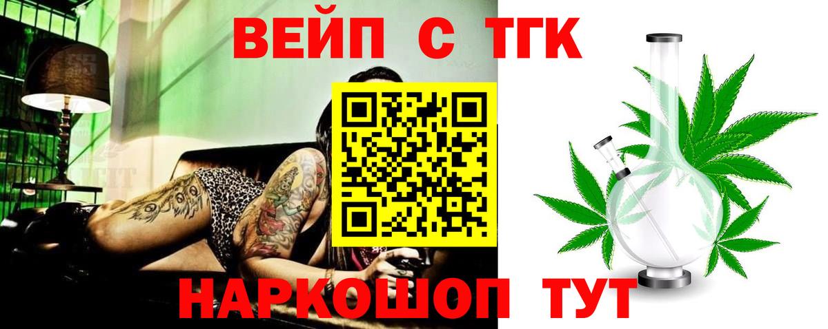 Дистиллят ТГК вейп с тгк Лосино-Петровский